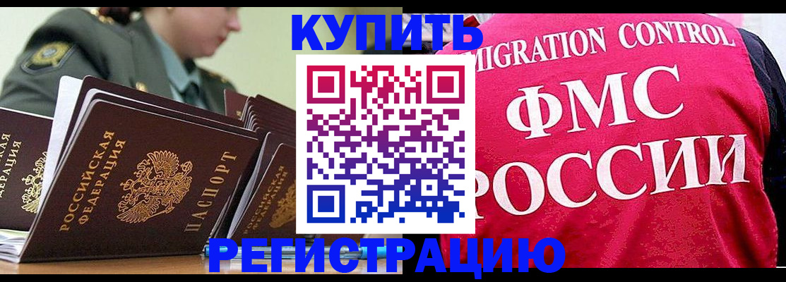 прописка гарантия в Апшеронске